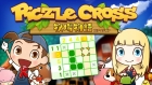 ピクセルクロス 牧場物語エディション