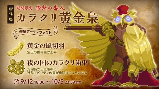 画像ギャラリー No.007のサムネイル画像 / スマホ向け放置RPG「ローグウィズデッド」,本日サービス3周年。「さらなる旅へ」をテーマに,各種アップデートやキャンペーンを実施へ
