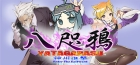 ヤタガラス Enter the Eastward