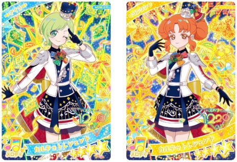 画像ギャラリー No.007のサムネイル画像 / 「ひみつのアイプリ」，リング5だんを12月4日から開始。チーム「カルテットスター」が再登場