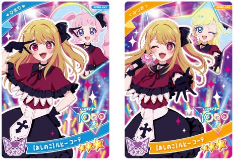 画像ギャラリー No.013のサムネイル画像 / 「ひみつのアイプリ」，リング5だんを12月4日から開始。チーム「カルテットスター」が再登場