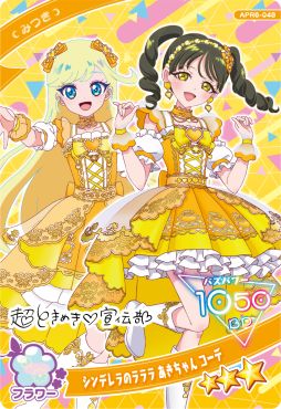 画像ギャラリー No.019のサムネイル画像 / 「ひみつのアイプリ」,リング6だんを2月5日から稼動。リング編の集大成となる「プリンセスバズリウムチェンジ」が登場