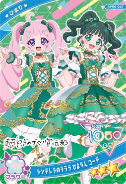画像ギャラリー No.021のサムネイル画像 / 「ひみつのアイプリ」,リング6だんを2月5日から稼動。リング編の集大成となる「プリンセスバズリウムチェンジ」が登場