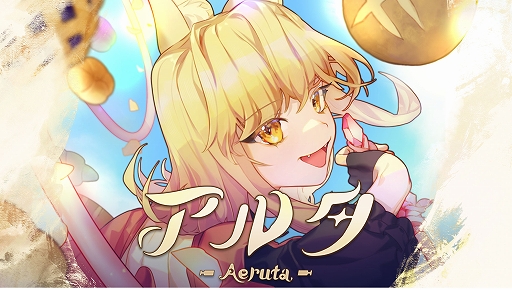 画像ギャラリー No.001のサムネイル画像 / 「Aeruta」や「はしれへべれけ EX」「スコップヒーロー」などを試遊展示。グラビティゲームアライズ,TGS 2025出展情報を公開