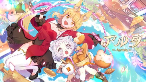 画像ギャラリー No.001のサムネイル画像 / パン屋を経営したり，ダンジョンを探索したり。ハイブリッドアクションRPG「Aeruta（アルタ）」，正式版をSteamで配信開始