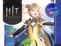 「HIT:The World」,キャラクター名とゲームサーバーを事前に登録可能な先取りキャンペーンを本日開始
