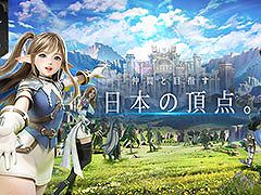 PC&スマホ対応MMORPG「HIT : The World」,本日正式サービスを開始。1000万円山分けイベントなど記念の企画も実施