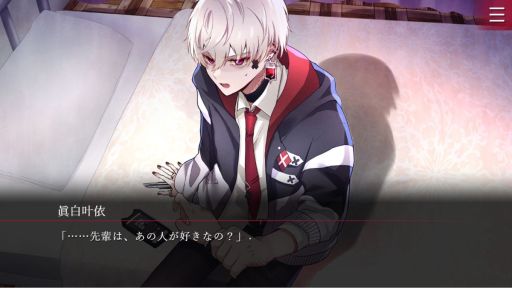 画像ギャラリー No.002のサムネイル画像 / 攻略キャラは個性的なヤバ男たち。サイコラブホラーADV「Folie Fatale 〜病ンデレ男に堕とされる〜」，エンディングまで遊べる体験版を配信