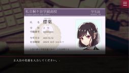 画像ギャラリー No.006のサムネイル画像 / 攻略キャラは個性的なヤバ男たち。サイコラブホラーADV「Folie Fatale 〜病ンデレ男に堕とされる〜」，エンディングまで遊べる体験版を配信