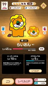 画像ギャラリー No.003のサムネイル画像 / 「たべっ子どうぶつ」がパズルゲームに。初の公式アプリ「たべっ子どうぶつTime」,2024年3月にリリース決定&事前登録を開始