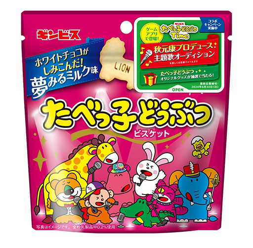 画像ギャラリー No.002のサムネイル画像 / たべっ子どうぶつ初のアプリゲーム「たべっ子どうぶつTime」,3月26日にリリース決定。事前登録者数は10万人を突破