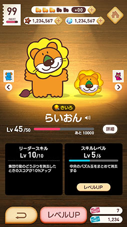 画像ギャラリー No.005のサムネイル画像 / ギンビスのロングセラー商品がパズルゲームに。新作アプリ「たべっ子どうぶつTime」,本日配信開始