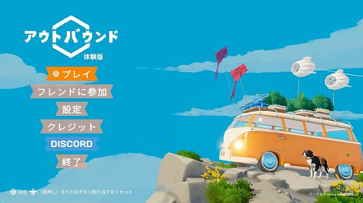 画像ギャラリー No.001のサムネイル画像 / ［プレイレポ］世界をゆるやかに走り，自給自足生活を楽しむ。落ち着いた雰囲気の演出が光る「アウトバウンド」の体験版をさっそく遊んでみた