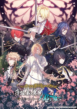 画像ギャラリー No.001のサムネイル画像 / オトメイトの新作ADV「薄桜鬼異聞 ベレジンスキーの魔女」，初回封入特典DLC「prequel 〜前日譚〜」の詳細を公開