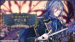 画像ギャラリー No.003のサムネイル画像 / 吸血鬼たちと過ごす思いがけない日々を描く「薄桜鬼異聞 ベレジンスキーの魔女」，キャラやボイスが確認できるプロモーションムービーを公開