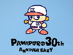 「パワフルプロ野球2024-2025」,発売記念トレイラー映像を公開。30年のパワプロの歴史を,歴代作品に熱中するプレイヤーの様子で振り返る