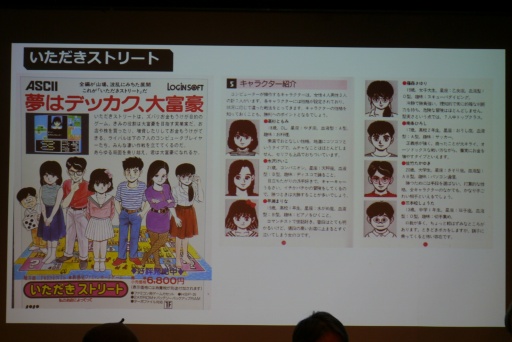 画像ギャラリー No.021のサムネイル画像 / 「『ログイン』と『ファミコン通信』の時代 vol.2」レポート。堀井雄二氏による幻の作品「白夜に消えた目撃者」の制作秘話も語られた