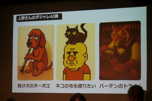 画像ギャラリー No.028のサムネイル画像 / 「『ログイン』と『ファミコン通信』の時代 vol.2」レポート。堀井雄二氏による幻の作品「白夜に消えた目撃者」の制作秘話も語られた