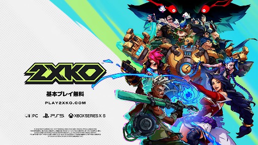 画像ギャラリー No.002のサムネイル画像 / 基本プレイ無料LoL格闘ゲーム「2XKO」,PS5/Xbox版を1月21日にリリース。Season 1開幕と同時に展開