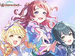 「学園アイドルマスター」,初のユニットライブを実装。Re;IRISの花海咲季,月村手毬,藤田ことねの3人が登場
