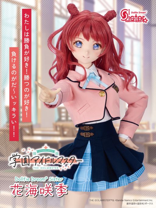 画像ギャラリー No.001のサムネイル画像 / 「学園アイドルマスター」のドール「Dollfie Dream Sister 花海咲季」,特設サイトを公開。価格は7万5900円(税込)