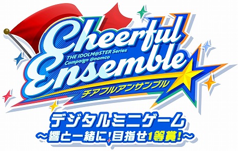 画像ギャラリー No.010のサムネイル画像 / 「アイドルマスター」シリーズの期間限定イベント「チアフルアンサンブル in ナムコトーキョー」，11月21日から「namco TOKYO」で開催