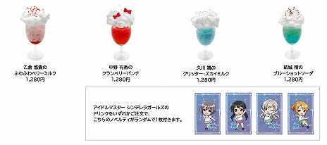 画像ギャラリー No.013のサムネイル画像 / 「アイドルマスター」シリーズの期間限定イベント「チアフルアンサンブル in ナムコトーキョー」，11月21日から「namco TOKYO」で開催