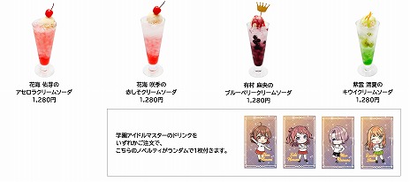 画像ギャラリー No.017のサムネイル画像 / 「アイドルマスター」シリーズの期間限定イベント「チアフルアンサンブル in ナムコトーキョー」，11月21日から「namco TOKYO」で開催