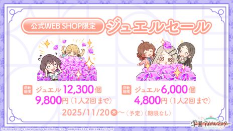 画像ギャラリー No.009のサムネイル画像 / 「学園アイドルマスター」,13人目のプロデュース可能なアイドル「雨夜 燕」が登場。打倒・十王星南を宣言している彼女の物語が楽しめる