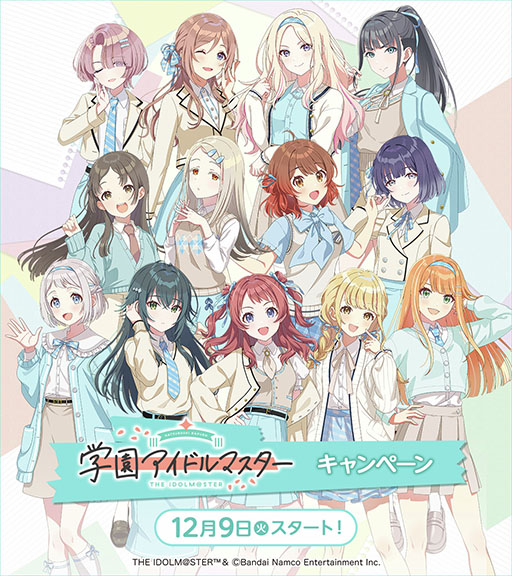 画像ギャラリー No.001のサムネイル画像 / 「学園アイドルマスター」のローソンコラボキャンペーン,本日開始。月村手毬&秦谷美鈴らがセットでデザインされたクリアファイルなどが手に入る