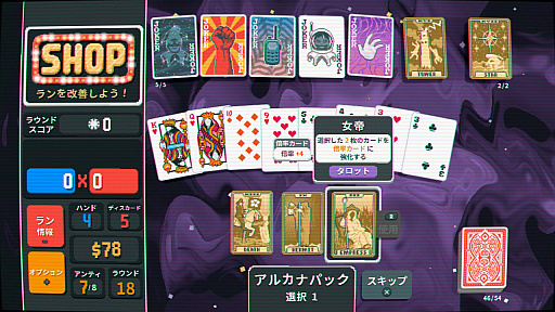 画像ギャラリー No.006のサムネイル画像 / 「Balatro」（バラトロ）のNintendo Switch 2版が海外向けにリリース。Switch向けダウンロード版所持者は無料で入手できる