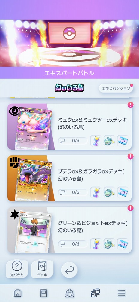 画像集 No.008のサムネイル画像 / 「ポケポケ」初となる拡張パック「幻のいる島」が12月17日リリースへ。「ミュウex」や「デデンネ」など,多数の新カードが登場する