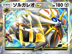 「ポケポケ」,新拡張パック「双天の守護者」を4月30日にリリース。「サン・ムーン」の伝説のポケモンをはじめとする新カードを収録