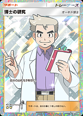 画像ギャラリー No.009のサムネイル画像 / 「ポケポケ」,拡張パック「ハイクラスパックex」を9月30日から10月30日まで配信。◆◆◆◆以上を必ず1枚封入