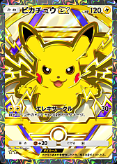 画像ギャラリー No.010のサムネイル画像 / 「ポケポケ」,拡張パック「ハイクラスパックex」を9月30日から10月30日まで配信。◆◆◆◆以上を必ず1枚封入