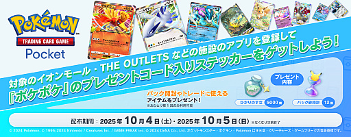 画像ギャラリー No.019のサムネイル画像 / 「ポケポケ」,拡張パック「ハイクラスパックex」を9月30日から10月30日まで配信。◆◆◆◆以上を必ず1枚封入