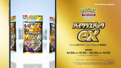 画像ギャラリー No.003のサムネイル画像 / スマホゲームのセルラン分析(2025年10月2日〜10月8日)。今週の1位は「ポケポケ」。7月〜9月のグローバル収益ランキングも紹介