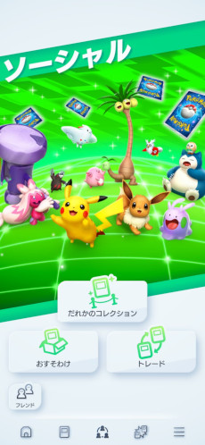 ꡼ No.001Υͥ / Pok&#233;mon Trading Card Game Pocketסĥѥå֥ᥬ饤󥰡פ1030ɲá֥ᥬ󥫤פΥݥ󤬽о