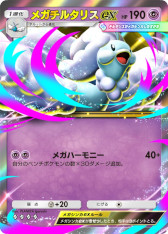 ꡼ No.032Υͥ / Pok&#233;mon Trading Card Game Pocketסĥѥå֥ᥬ饤󥰡פ1030ɲá֥ᥬ󥫤פΥݥ󤬽о