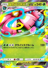 画像ギャラリー No.003のサムネイル画像 / 「ポケポケ」，テーマ拡張パック「紅蓮ブレイズ」を12月17日にリリース。「メガリザードンY」など，メガシンカした姿のポケモンが新たに登場