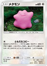 画像ギャラリー No.007のサムネイル画像 / 「ポケポケ」，テーマ拡張パック「紅蓮ブレイズ」を12月17日にリリース。「メガリザードンY」など，メガシンカした姿のポケモンが新たに登場