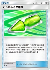 画像ギャラリー No.011のサムネイル画像 / 「ポケポケ」，テーマ拡張パック「紅蓮ブレイズ」を12月17日にリリース。「メガリザードンY」など，メガシンカした姿のポケモンが新たに登場