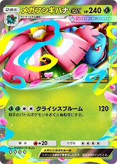 画像ギャラリー No.019のサムネイル画像 / 「ポケポケ」，テーマ拡張パック「紅蓮ブレイズ」を12月17日にリリース。「メガリザードンY」など，メガシンカした姿のポケモンが新たに登場