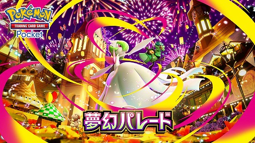 画像ギャラリー No.001のサムネイル画像 / 「ポケポケ」,新拡張パック「夢幻パレード」を1月29日にリリース。「メガサーナイトex」など,人気のメガシンカポケモンが収録される