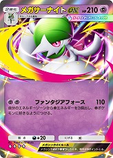 画像ギャラリー No.003のサムネイル画像 / 「ポケポケ」，新拡張パック「夢幻パレード」を1月29日にリリース。「メガサーナイトex」など，人気のメガシンカポケモンが収録される