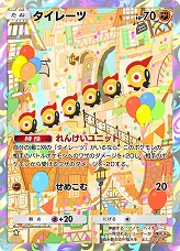 画像ギャラリー No.008のサムネイル画像 / 「ポケポケ」，新拡張パック「夢幻パレード」を1月29日にリリース。「メガサーナイトex」など，人気のメガシンカポケモンが収録される