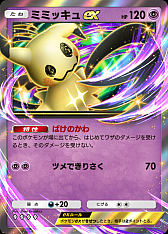 画像ギャラリー No.019のサムネイル画像 / 「ポケポケ」，拡張パック「夢幻パレード」を本日配信。新たなトレーナーズカード「スタジアム」を追加