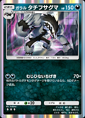 画像ギャラリー No.021のサムネイル画像 / 「ポケポケ」，拡張パック「夢幻パレード」を本日配信。新たなトレーナーズカード「スタジアム」を追加