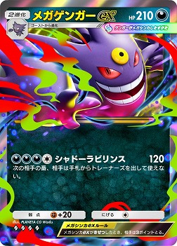 画像ギャラリー No.003のサムネイル画像 / 「ポケポケ」，新テーマ拡張パック「シャイニングメガ」を3月26日にリリース。メガシンカしたすがたの“色ちがいのポケモン”が初登場