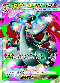 画像ギャラリー No.006のサムネイル画像 / 「ポケポケ」，新テーマ拡張パック「シャイニングメガ」を3月26日にリリース。メガシンカしたすがたの“色ちがいのポケモン”が初登場